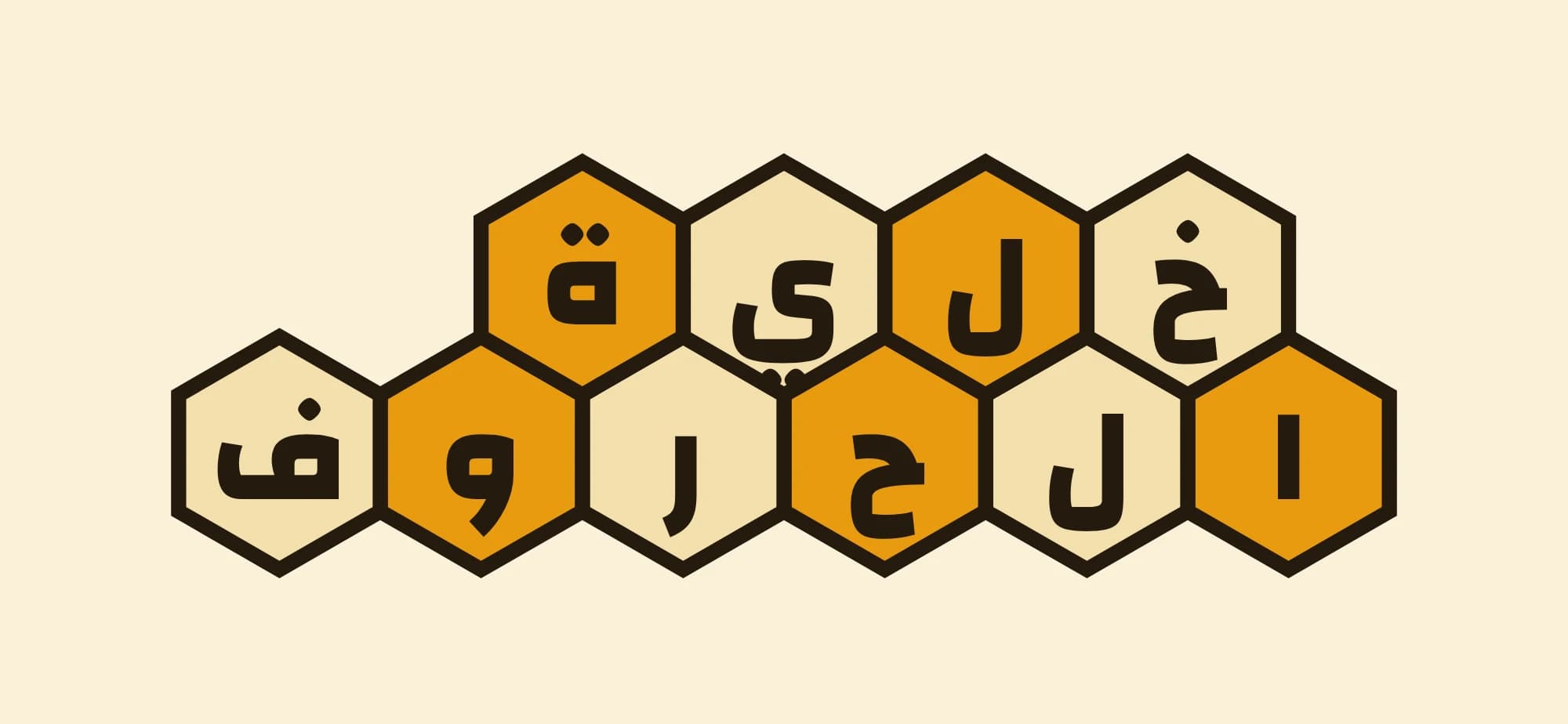 خلية الحروف